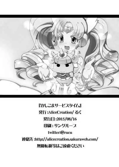 Kashikoma Service Time