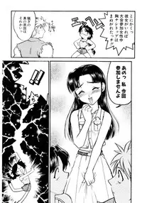 [Banana Saruen (Shimamoto Harumi)] Banana Saru Gundan 1 (Various)