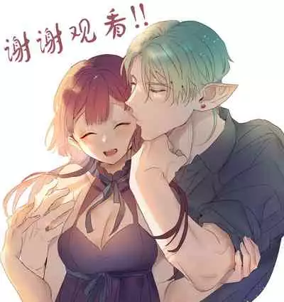 Ucyu no Siso Sama no Tugai ni Narushikanai!