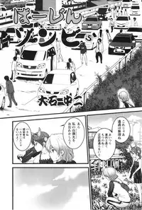 Action Pizazz 2013-12