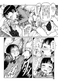 [Gomennasai] Omase de Gomen! [Decensored]