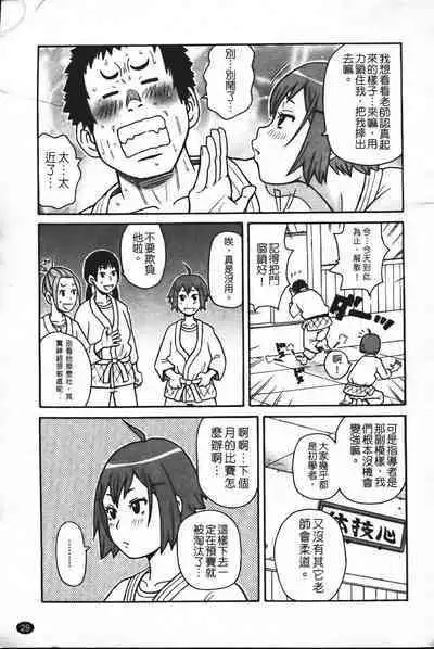 Super Monzetsu Mega Bitch