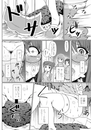 Deep Down Infantilism