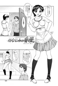 [Yamasaki Atsushi] Watashi to Love Love H Shiyou yo! - Let's Play "Love Love H" with Me!