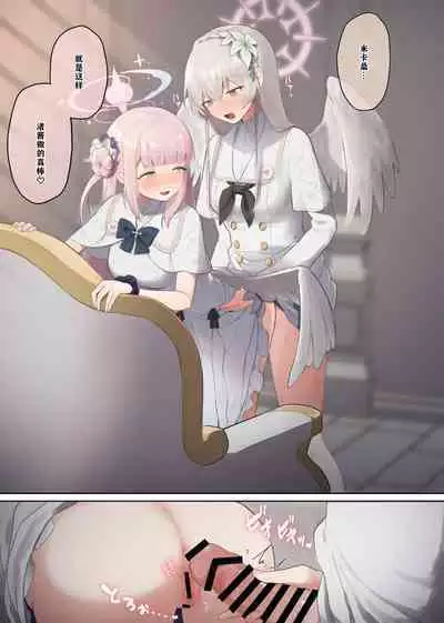 （Muchimo）futanari tea party matome 2（Blue Archive）