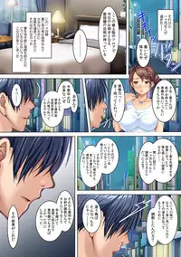 Oto no Syakkinn no Kata ni , Nikujyoukyou sareru Hitotuma・Misono-san