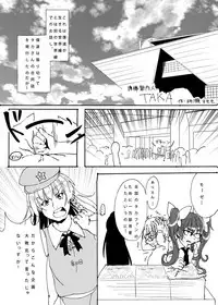 [白桃缶 (Momose Sumomo)] 肉棒案内人TAKA [Digital]