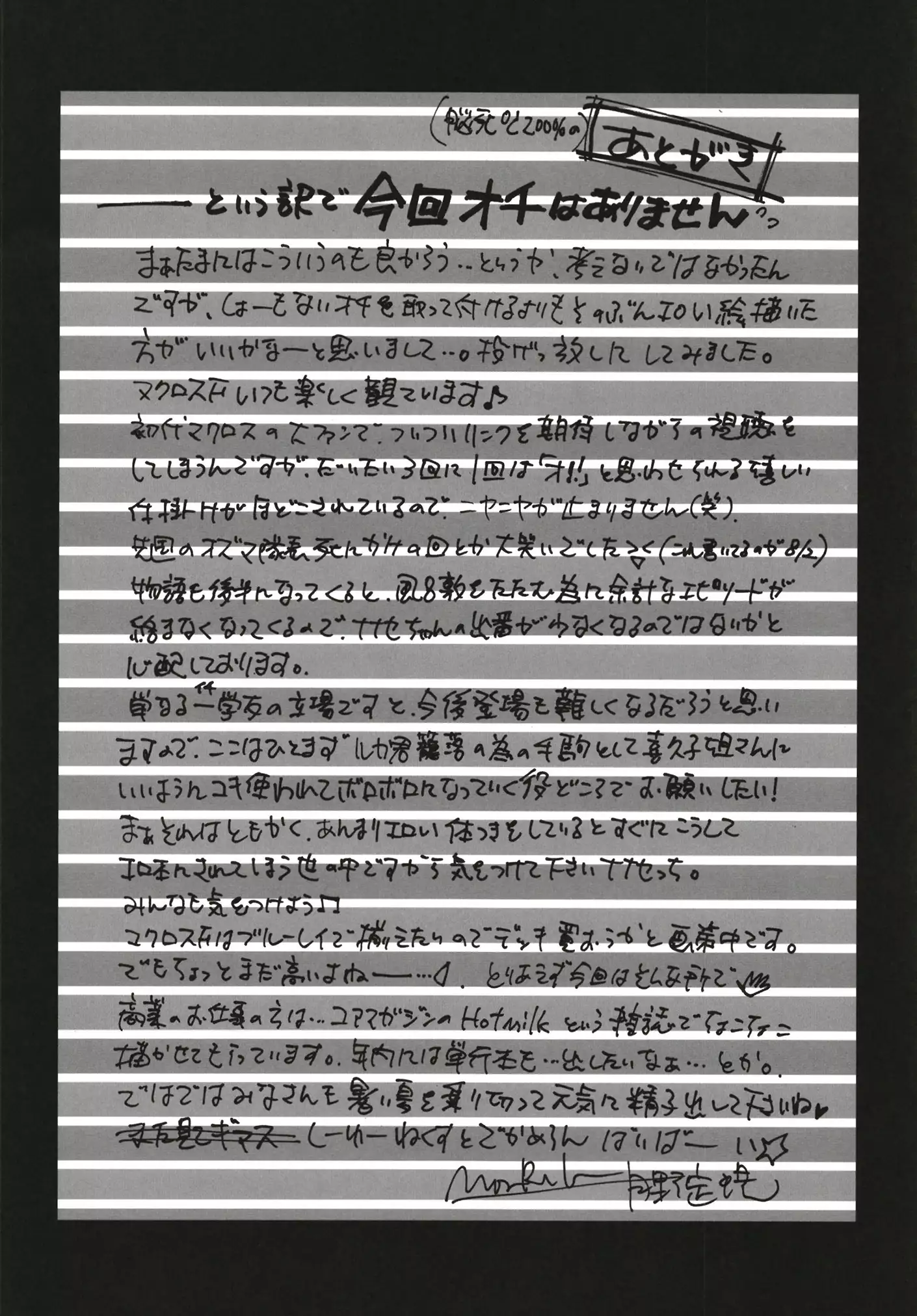 moonruler chronicle .5