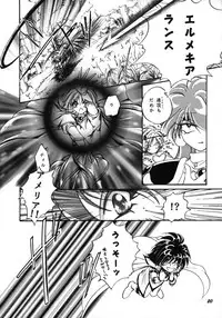 [Bun (Mizumori Ryouko, Shimotsuki Rei)] Reveal (Slayers)