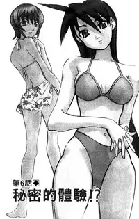 [川津健二朗]のーぶら01[Chinese]