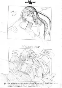 Eroclipse ECLIPSE Genga & Rough Shuu & Omake