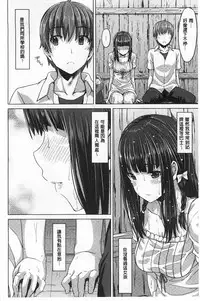 [Tatsu Tairagi] Junai Medley [Chinese] [風與黑暗掃圖]