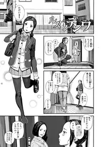 [Turiganesou] Hijitsuzaisei Shoujo - Nonexistent girl