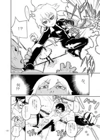 (COMIC1☆4) [Kurohonyasan (Yamashita Kurowo)] Shiroi Uso-tachi (DARKER THAN BLACK)