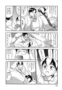 [Sakurami Hiroki] Love Stroke 11