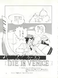 (C32) [Shounan Oshinobi Club (ALEX, KAYA Y)] Natsu no Arashi (Urusei Yatsura)
