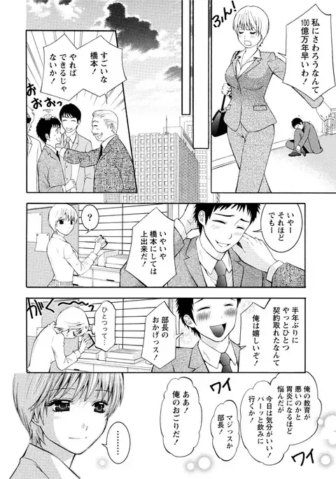 Paikano! Pururun Paimusu Paradise