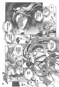 [Ohtori Ryuji] Yah! Toumei Ningen X [Chinese]