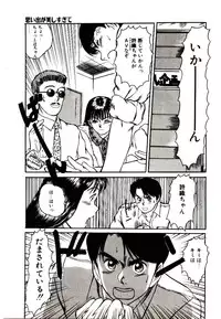 [Sano Takayoshi] Peach scandal