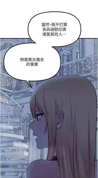 Elf Who Likes to be Humiliated Chapters 41 to 50