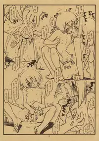 [bolze. (rit.)] Mitsue-chan ni Chinko ga Haeta P. T. (Kamichu!)