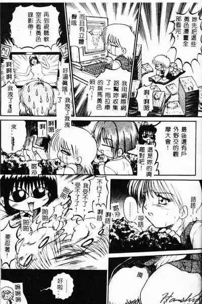 [Akahira Kirin] Biteikotsu no Tsubo [Chinese]