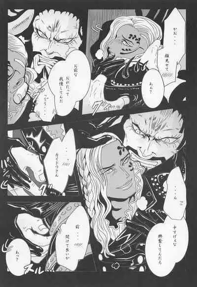 [biriken] ELYSIUM (wampisu)