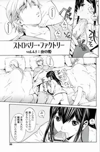 [OKAWARI] Strawberry Factory