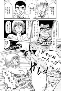 [Amamiya Jun] Koi wa Miracle! v02