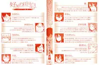 [Spiritus Tarou] Suki no Toiki [chinese]