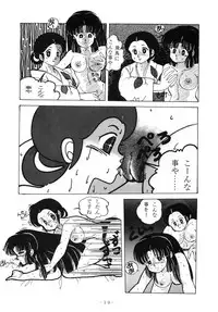 (C37) [Little Mermaid Henshuubu (Various)] LITTL MREMAID SELLECT (Urusei Yatsura, Maison Ikkoku)