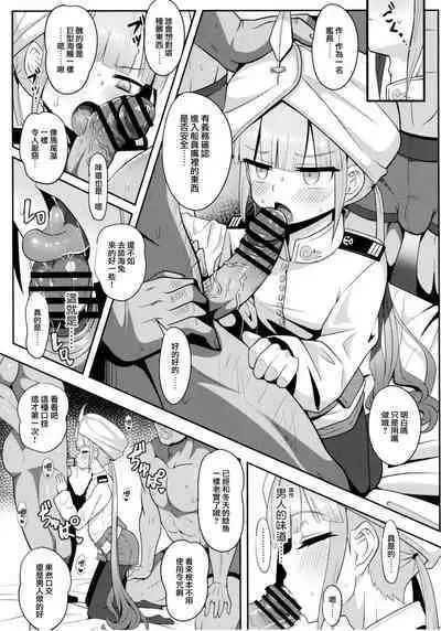 Nemodaku | 尼莫共寢