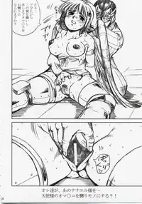 [Abura Katabura (Papipurin)] Akarui Hikari -Juuyoku Kangoku Nanael- (Queen's Blade)