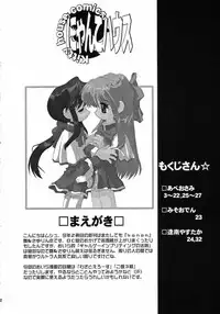 [Nyanko House (Abe Osami)] Holy mountain Deluxe (Kanon)