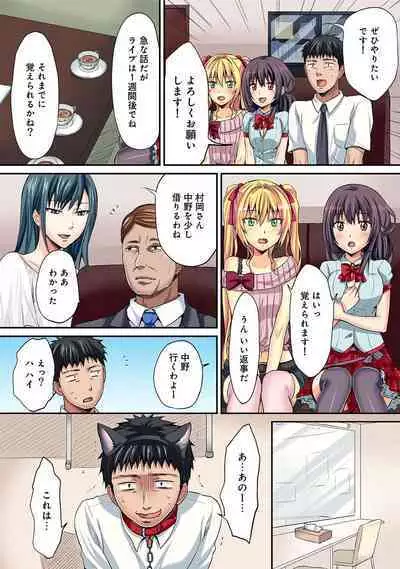 HAREM M＠STER ch01-22