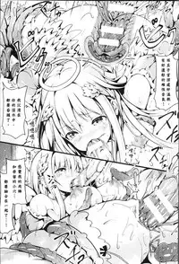 [Anthology] Bessatsu Comic Unreal Tensei Shitara H na Mamono datta Ken [Chinese]