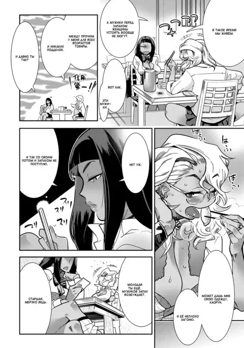 Shuu-dou-fuu!! | Естественность