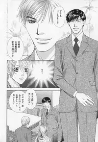 [Anthology] b-BOY Phoenix Vol.1 Zecchou Tokushuugou