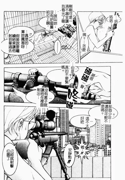 [Naruse Yoshimi] SHIT! [Chinese]