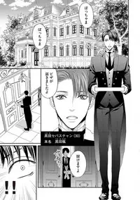 [Tsukinose Maro] Aa Bocchama...! - Oh! My Mister...! [Digital]