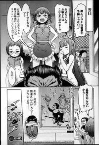COMIC Ero-tama 2014-09 Vol. 4