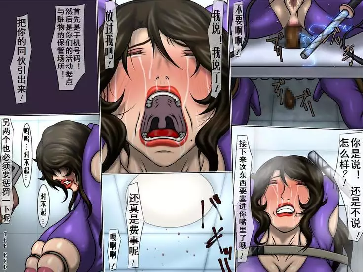 拷問獄録6（有条色狼汉化）