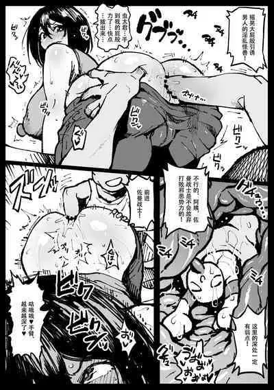 [アヘ丸] トウコさんの日常 [cheems机翻汉化]