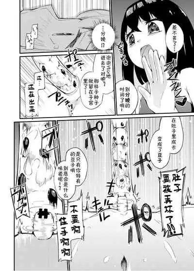 [Zokubutsu.zip (Yuki Asuka)] Zokubutsu.zip (14) Harukaze [Chinese] [夏姬霸汉化组] [Digital]