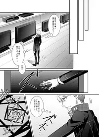 [plus plus (Yamori)] THE EMPTY WORLD (Persona 4) [Digital]