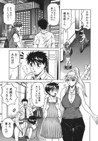 [Jamming] Onee-chan ni Omakase - Leave to Your Elder Sister