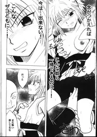 Kyuusai Soushohen (Crimson)