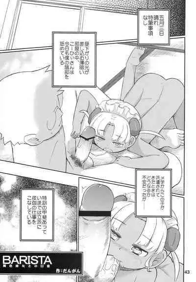 Kodomo de Challenge 4