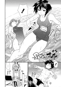 [Yamatogawa] Power Play! [Decensored]