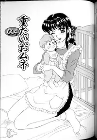 [Caramel Dow] Alpha Female - Single page version